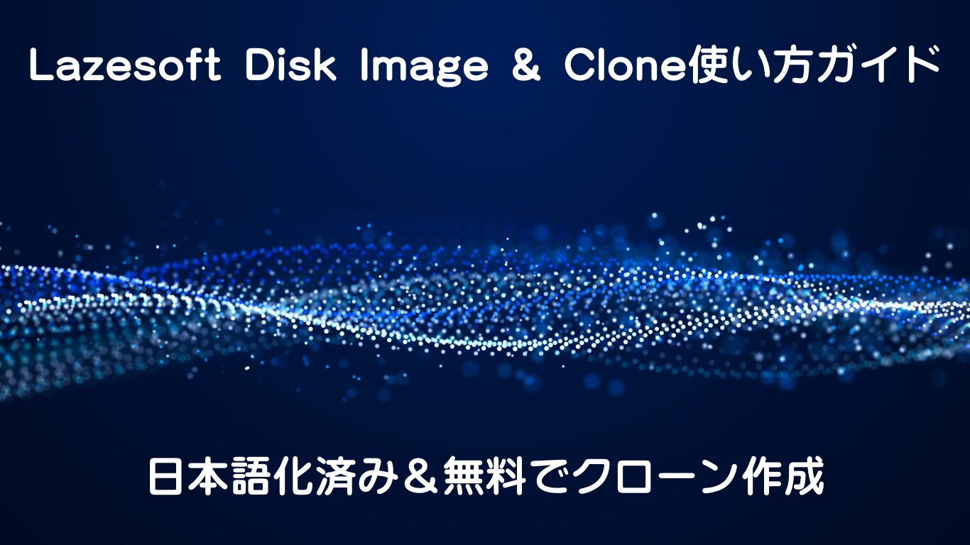 Lazesoft Disk Image Clone Lazesoft Disk Image Clone