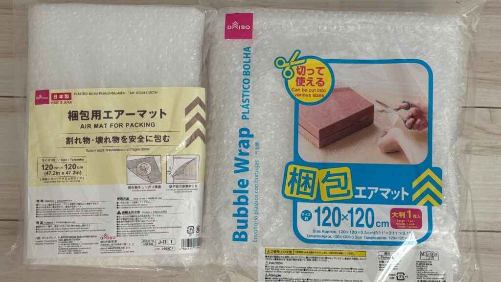 100円ショップの緩衝材