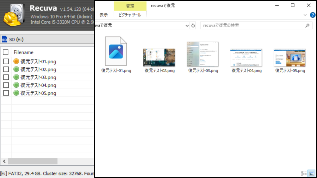 Recuvaの復元検証結果