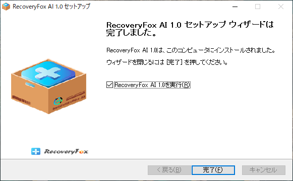 RecoveryFox AIのインストール完了