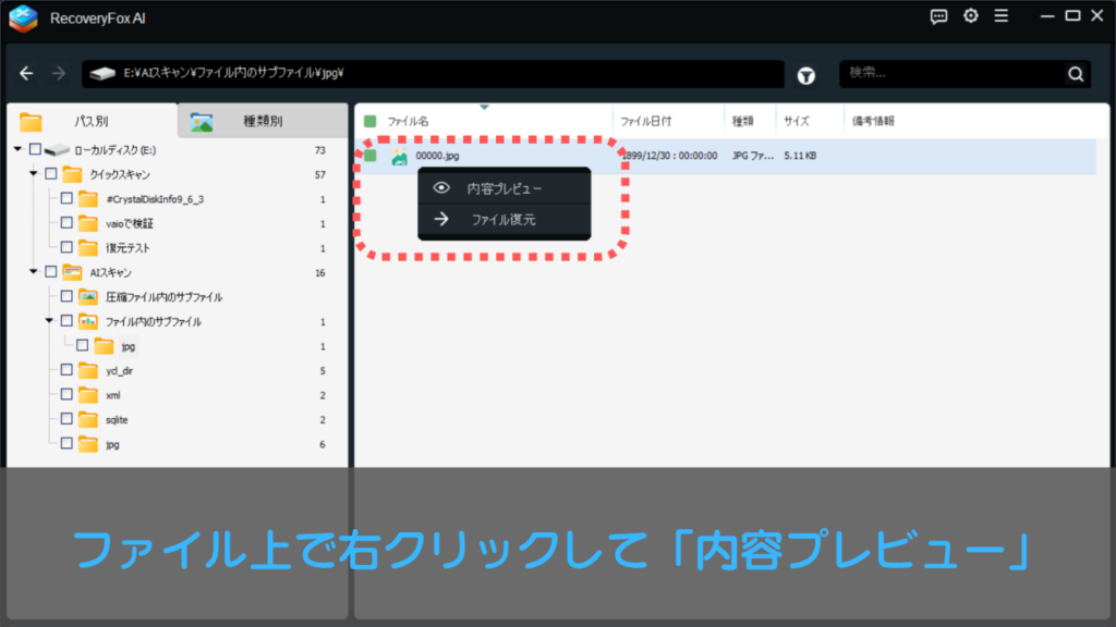 内容プレビューの操作