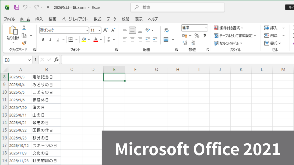 Microsoft Officeの画面デザイン